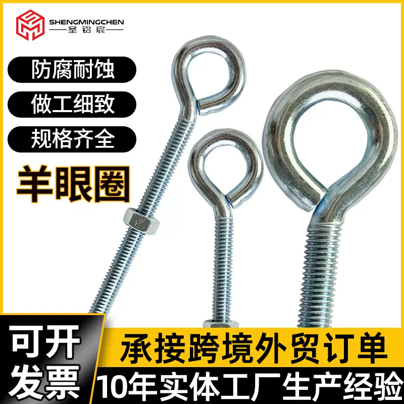 英制羊眼圈螺栓镀白锌吊环羊眼螺栓带圈闭口挂钩带圈螺栓羊眼圈