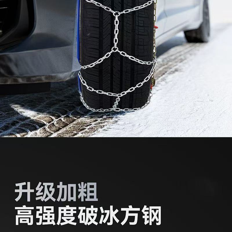 2025 New Model Kb Manganese Steel Anti-Skid Chains Diamond-Shaped Mesh Anti-Skid for Sedans, Off-Road Vehicles, Vans, Suvs, Universal for Winter