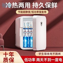 QgR迷你小冰箱家用小型一人车载租房单人学生宿舍专用MINI制冷小