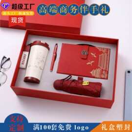 新款铃兰花咖啡杯雨伞套装高颜值礼盒活动会议礼品送客户logo