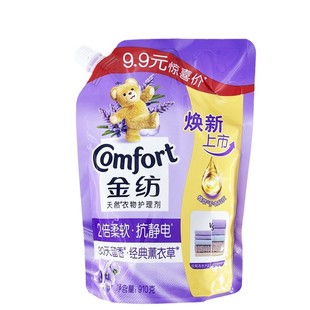 Jinfang Fresh and Smooth Lavender Pure and Mild Vitality Powder Cherry Clothing Care Softener 910g Genuine Bag