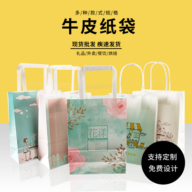 包邮创意礼品袋设计 服装店外卖纸袋手提白牛皮纸袋 化妆品包装袋