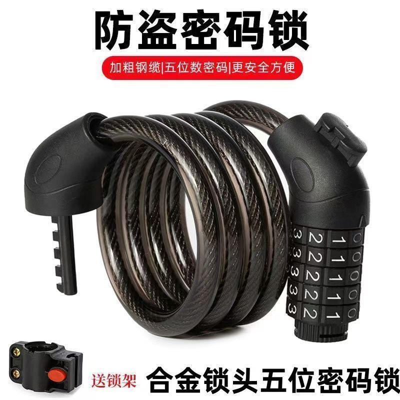 Bicycle key lock mountain anti-theft combination lock mountain bike portable chain steel cable electric bike bicycle lock