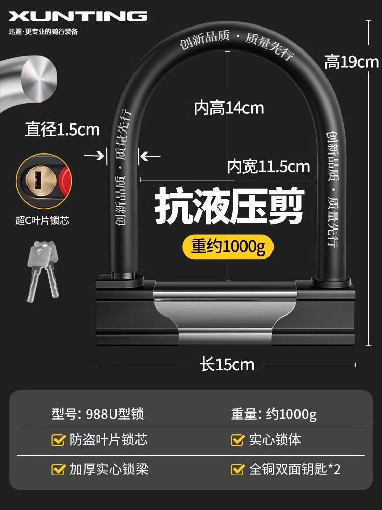 Motorcycle Lock — Motuoche Bicycle Lock - blade-lock-cylinder-resists-18-tons-of-hydraulic-shear-weighs-about-1000g-2-keys