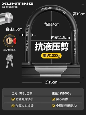 Motorcycle Lock — Vehicle Battery Car U-Shaped Lock - blade-lock-cylinder-resistant-to-18-tons-of-hydraulic-shear-weighs-about-1000g-2-keys