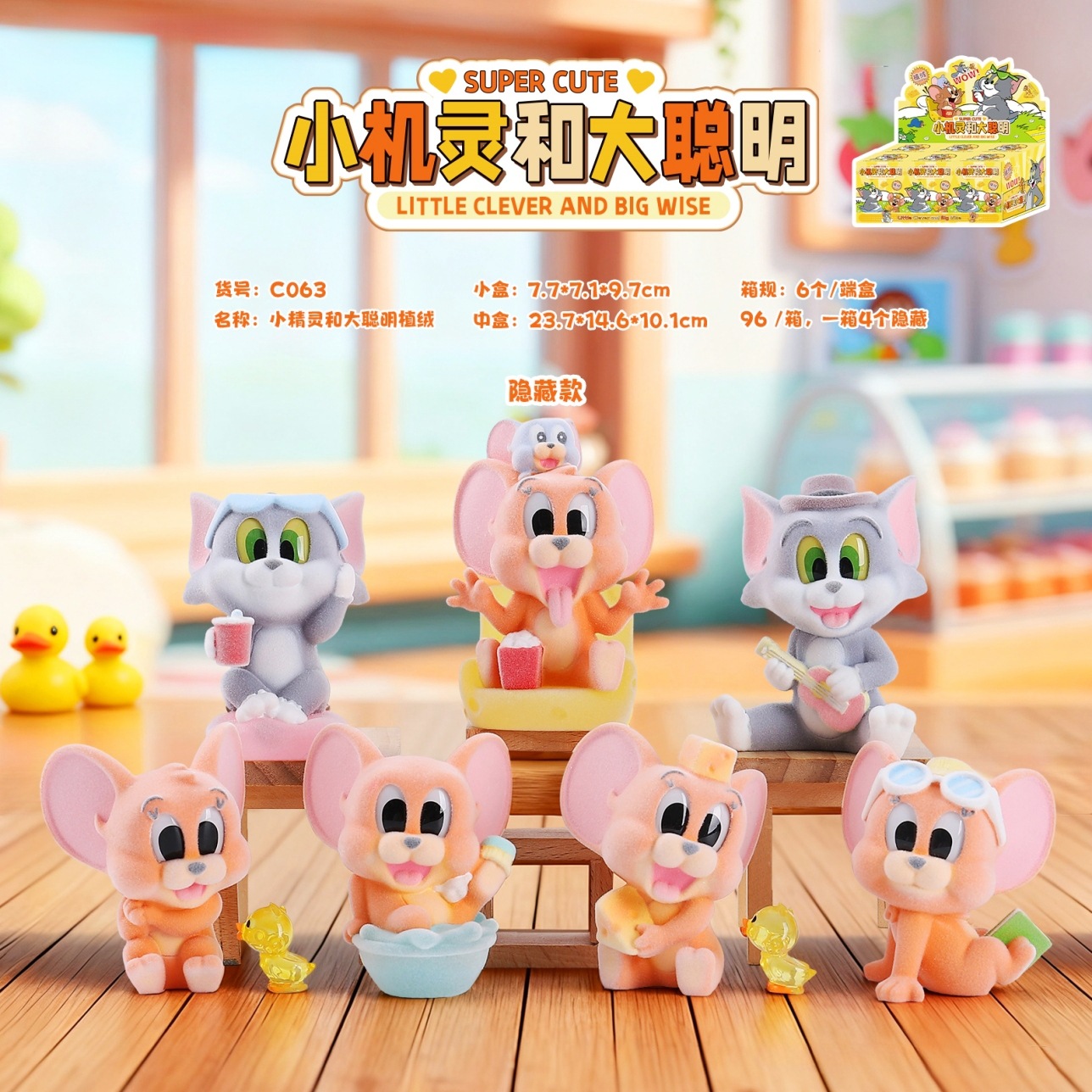 C063 리틀 스마트 앤 빅 스마트 플로킹 세트 6