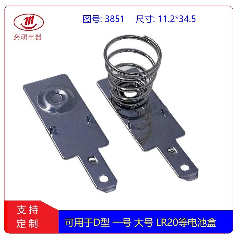 1号电池片煤气灶D型电池盒弹簧片燃气灶电池极片大号电池弹片