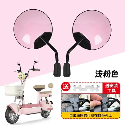 Other Electric Vehicle Accessories C09H/C09G electric vehicle rearview - yadi-modern-c09-small-car-universal-short-rod-hd-light-pink