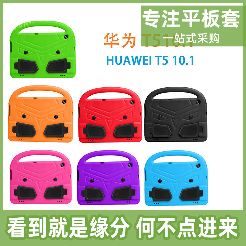 Suitable for Huawei MediaPad T5 10 Cute Tablet PC Baoma Drop-resistant Bracket Silicone Protective Cover