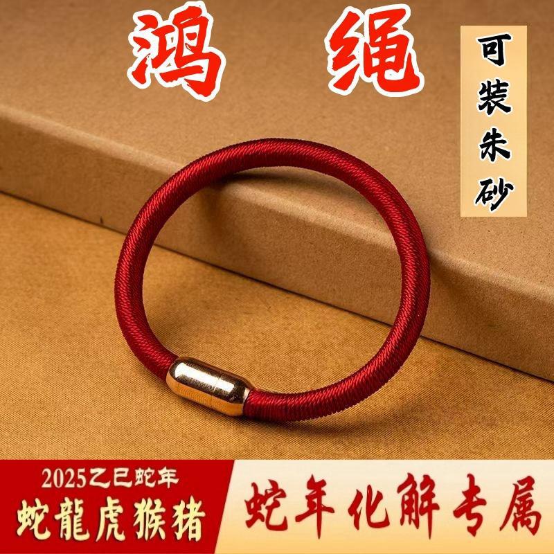 2026 Year of the Horse Good Luck Red String Bracelet Can Hold Cinnabar Bracelet for Men and Women Couples Amulet Tai Sui Rope Bracelet