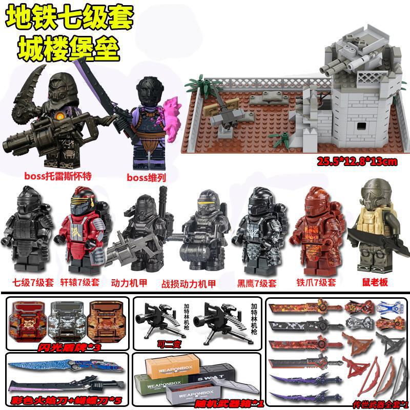 地铁动力机甲破风拳套7级套人仔七级甲套装积木玩具|undefined