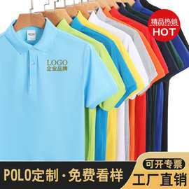 短袖翻领工作服定制Polo衫厂服工衣文化广告衫T恤定做印刺绣logo