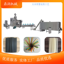 双色大米吸管生产线 环保一次性可降解食用淀粉吸管单螺杆挤压机