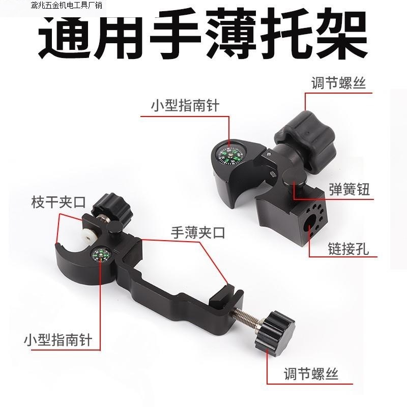 HuaTe Southern GPS/RTK ユニバーサルハンドブックブラケットブラケット Qianxun カーボンロッドハンドブッククリップ直販工場に適しています|undefined