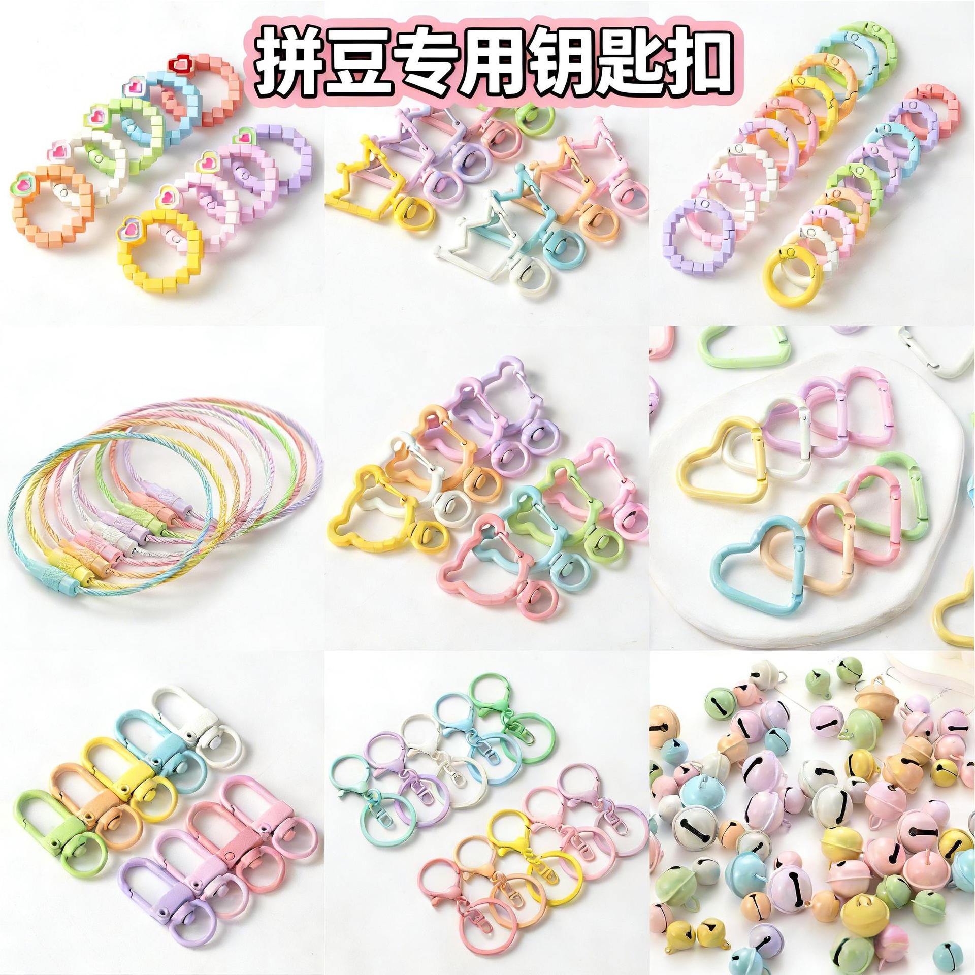 拼豆挂链马卡龙开口圈diy手工钥匙扣挂扣玩偶挂件弹簧圈拼豆益智