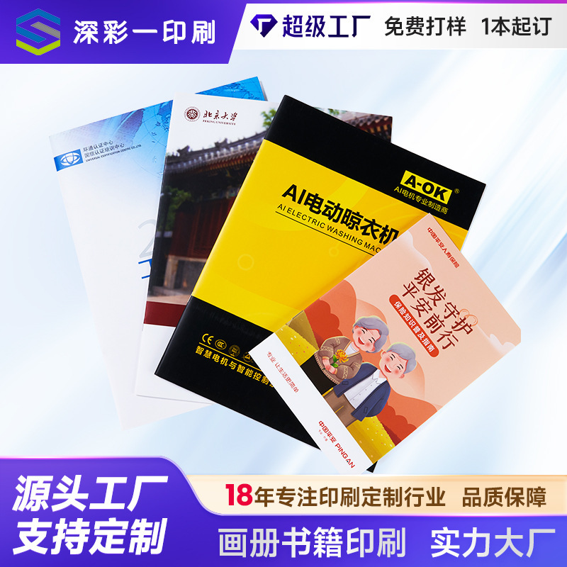 製品写真集印刷会社、企業パンフレット、カラー印刷、馬蹄綴じ、糊付け説明書、メーカー別注|undefined