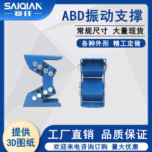 Ruidste Heavy-Duty Elastic Vibration Support Vibrating Screen Shock-Absorbing Bracket Abd18 Rubber Spring Tension Buffer