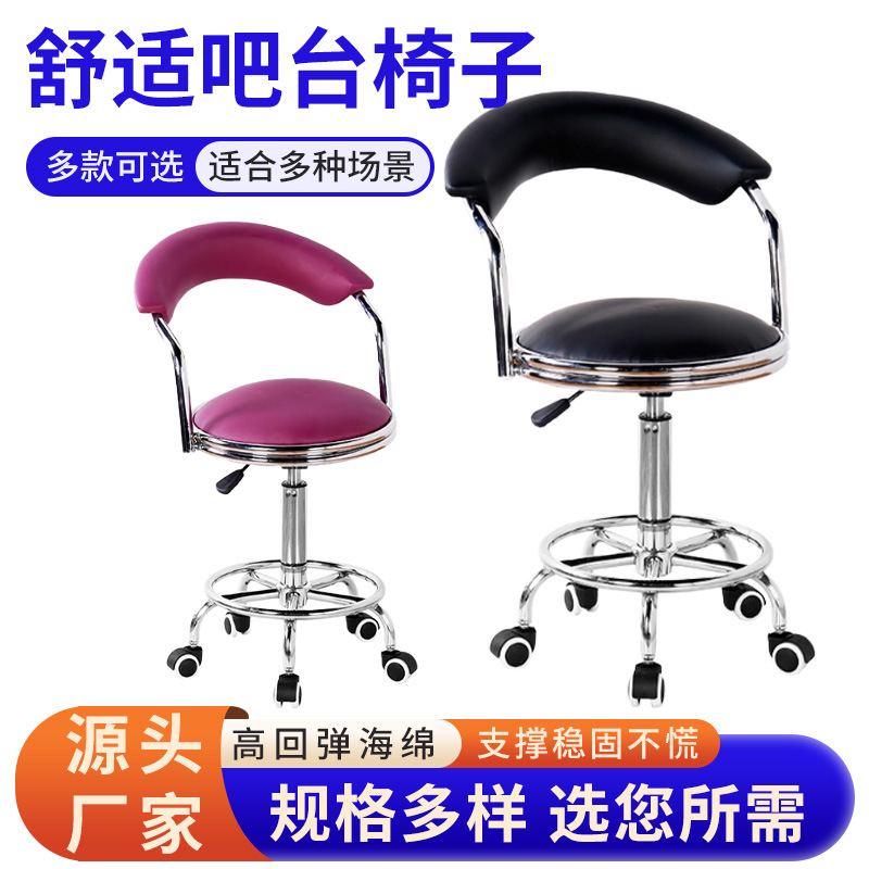 Pulley Bar Chair, Barber Stool, High Stool, Front Desk Cashier, Swivel Chair, Workshop Swivel Lift Chair