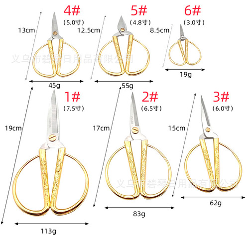 Stainless steel dragon and phoenix scissors festive dragon and phoenix scissors opening ribbon cutting scissors household tailor scissors retro small scissors