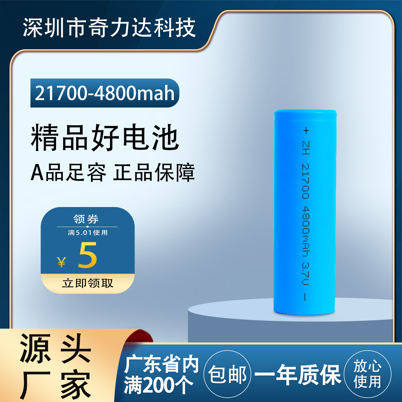 热销21700聚合物锂电池4800mah圆柱形电动工具吸尘器 美容仪电池