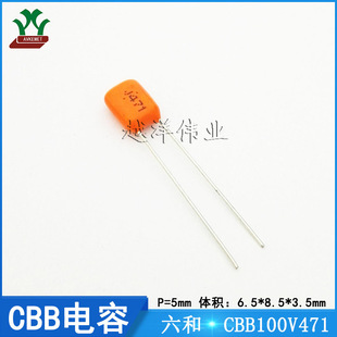 Six and/NISTRONICS CBB100V471JP5 metal film polyester CBB capacitor