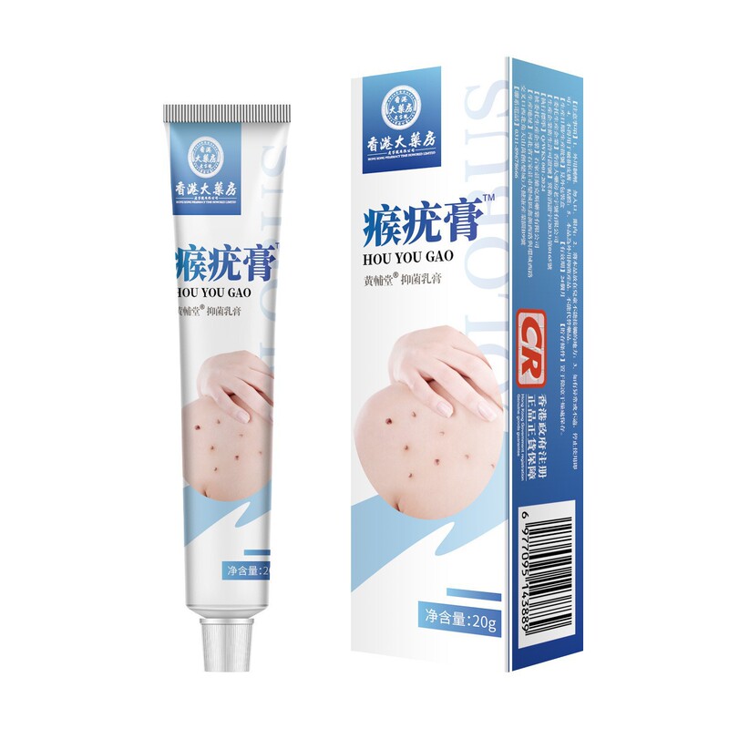 香港薬局いぼクリーム 20g ハーブ植物エキス 優しい外用スポット卸売配送大量価格優良|undefined