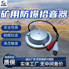 矿山施工设备;矿业输送设备;其他防爆器材