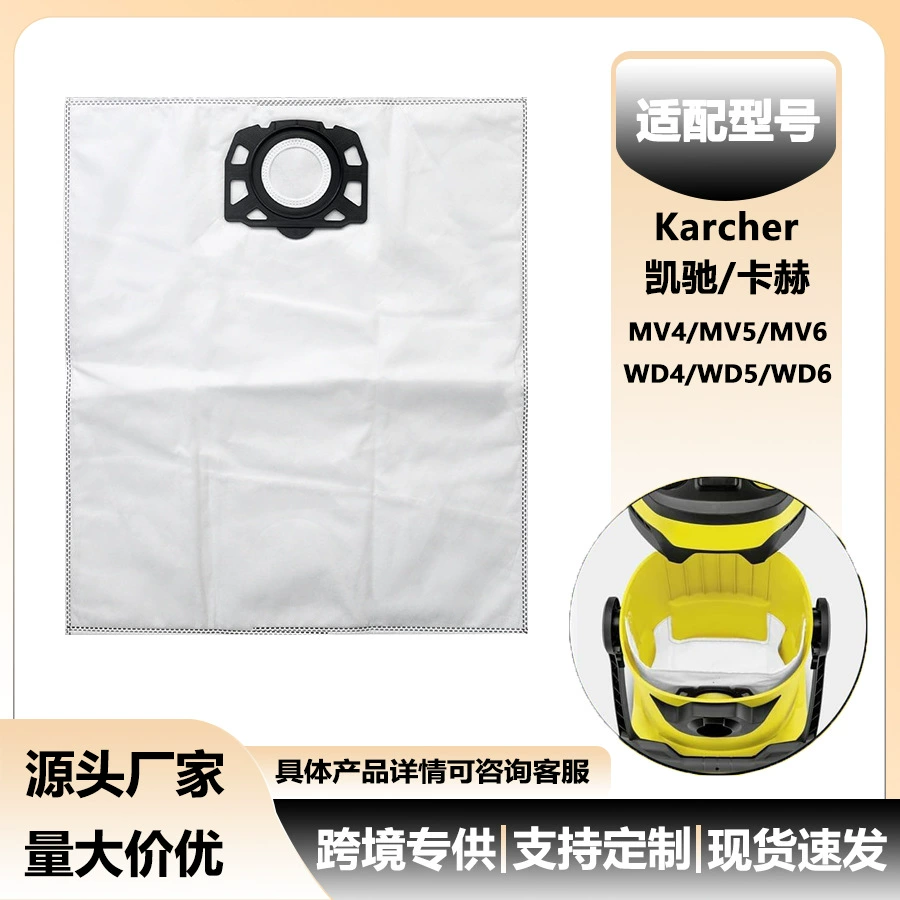 Подходят запасные мешочные фильтры для пылесоса Karcher аксессуары MV4/MV5/MV6/WD4/WD5/WD6