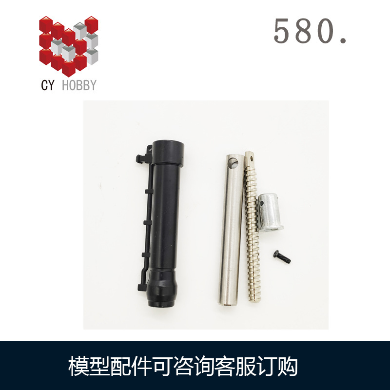 Middle arm screw rod