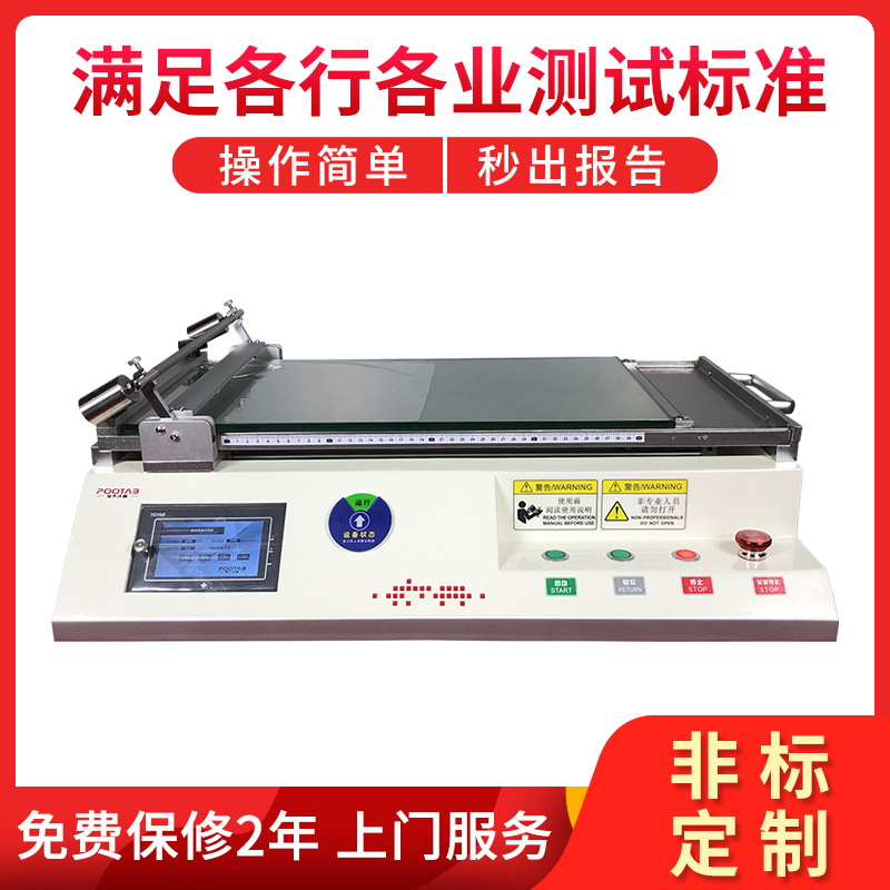 批发自动刮刀涂膜机 PT-5000实验室涂布试验机 小型线棒涂布机