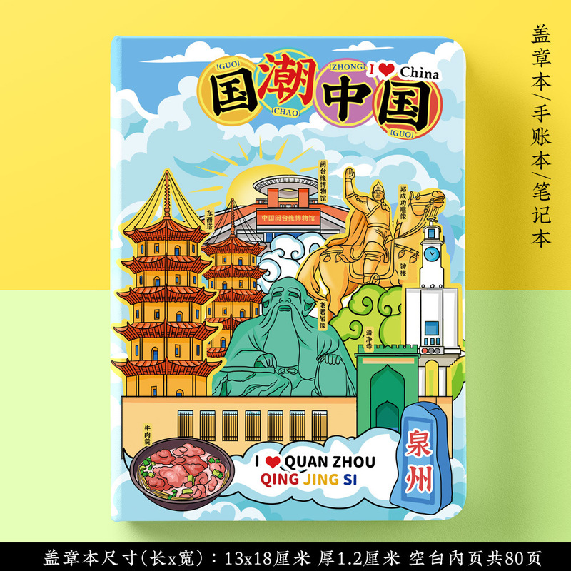 文创泉州开元寺蟳埔簪花特色旅游景区流沙流麻亚克力冰箱贴纪念品|undefined