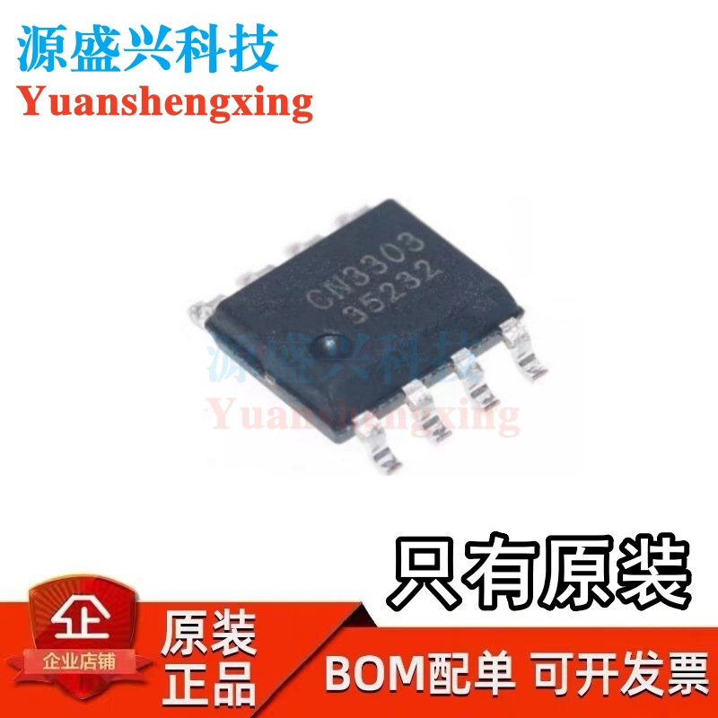 New original CN3302 CN3303 CN3300 CN3795 CN3763 charging control core SOP