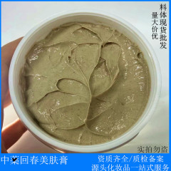 草本植物の回春クリームは顔を白くして保湿して肌の色を明るくします。