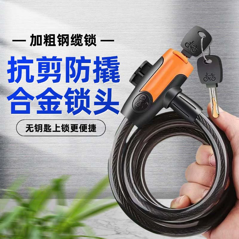 Замок для велосипеда, замок для горного велосипеда, кольцевой замок, замок-лезвие для электромобилей и мотоциклов, стальной тросовый замок, замок с резиновым кольцом, противоугонный замок