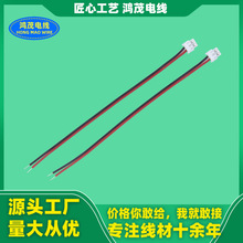 鸿茂线材加工红黑电线耐高温LED灯充电1.5间距端子线束连接器