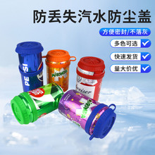 亚马逊爆款硅胶可乐防尘盖啤酒汽水易拉罐盖防丢失密封盖防漏气盖