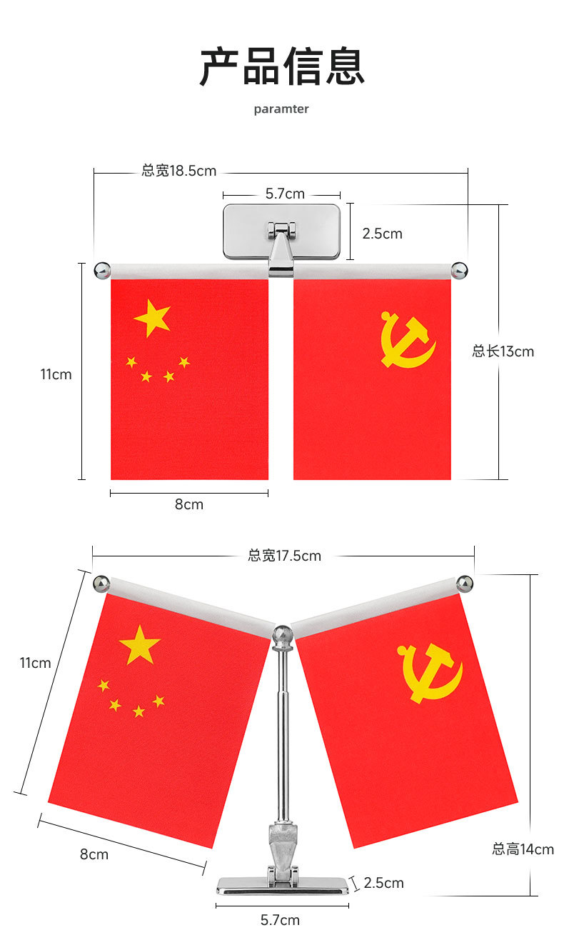 Car Dashboard Chinese Flag Ornaments Office Desk Desktop High-End Decorations Five-Star Red Flag Party Flag Supplies