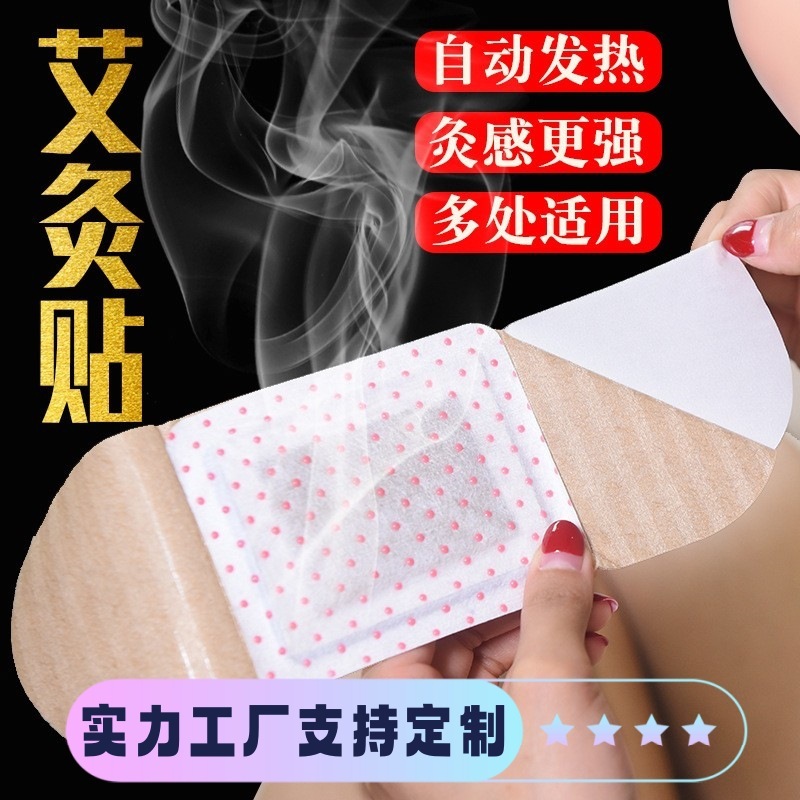 メーカーの卸売りの艾葉は発熱して灸の家庭の発熱して艾を貼って卸売りの艾熱灸の艾草を貼って温灸を貼ります。|undefined