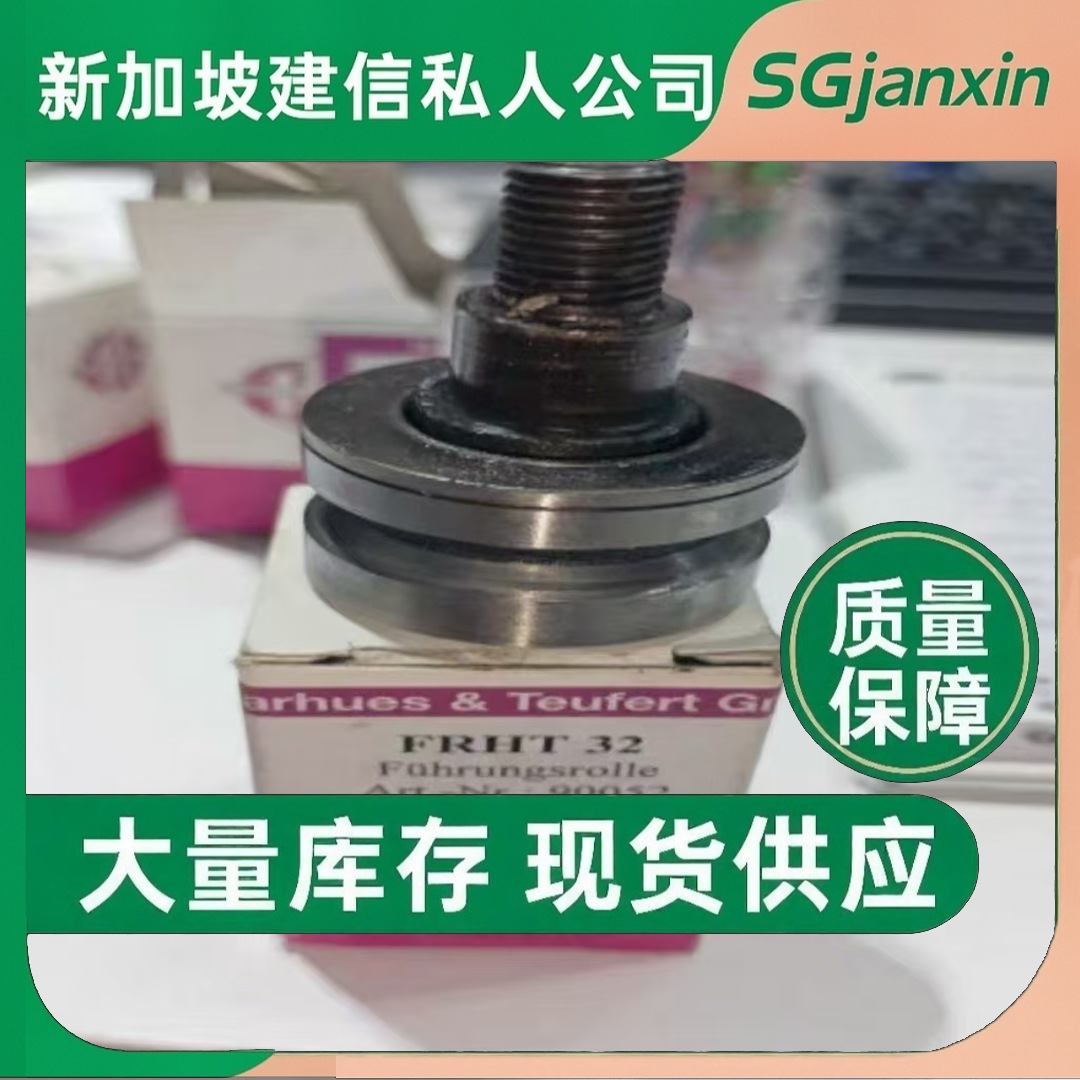 德国进口HARHUES&TEUFERT升降桅杆HTAR HTAV6 8 10 12 15PP轴承