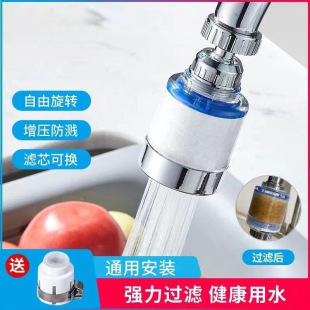 Dormitory Rental Universal Faucet Filter Purification Water Purifier Filter Element Tap Water Filter Booster Splash-Proof Head