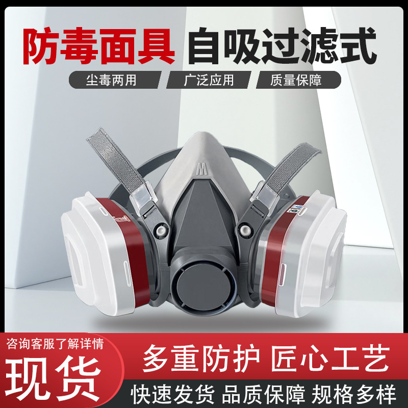 普达410型防毒面具喷漆装修粉尘农药化工防尘防毒口罩防护