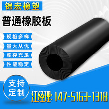 1-100mm普通橡膠板墊高彈性防震耐酸鹼電絕緣硅膠板普通橡膠板
