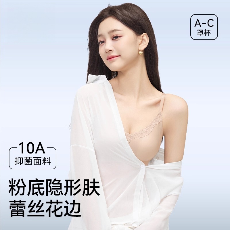大胸显小胸粉底液隐形内衣女无痕兔耳朵薄款山茶花文胸收副乳防下|undefined