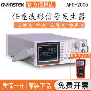 GWINSTEK�̾�AFG-2005���Ⲩ����̖�l���������l������̖Դ5MHz
