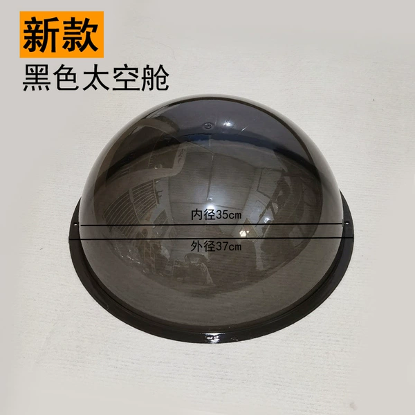 The inner diameter of the black space capsule is 35cm (recommended to be within 10 pounds)