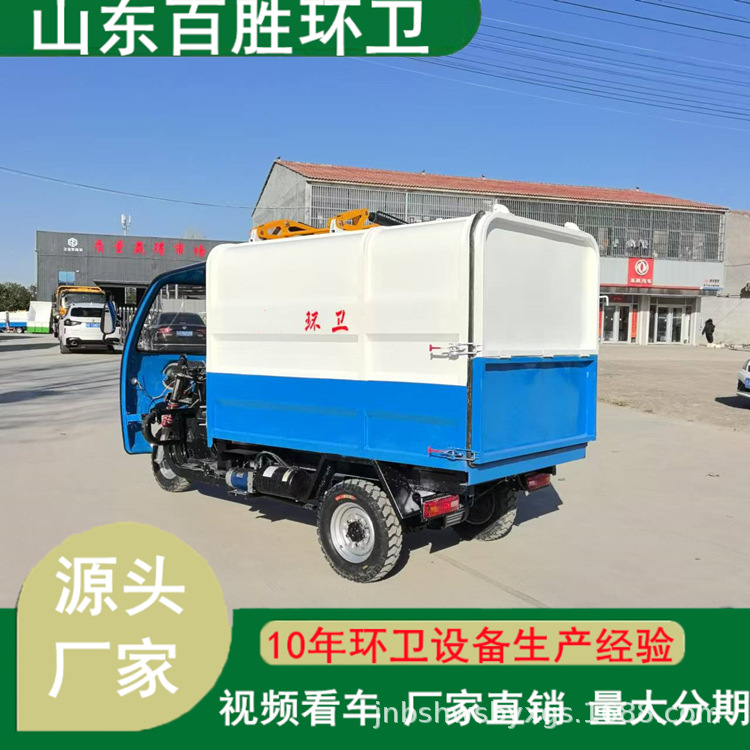 Electric Three-Wheeled Garbage Truck with Multiple Specifications and Models, Customized Processing and Customizable Community Property Compartment, Detachable Garbage Truck
