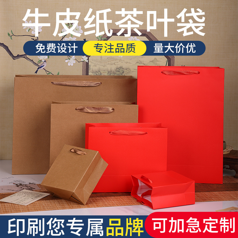 通用牛皮纸手提袋红色礼品袋糖果烟酒喜庆包装手提式礼品现货袋字