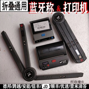 Sca100 Portable Printer Foldableing Triangle Bluetooth Digital Scale Logistics Debon Across Sf Anmai Taibao