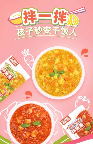 Yi Ya Bibimbap Sauce 80g Homemade Sweet and Sour Tomato Sauce Cod Cream Salmon Curry Chicken Sauce Children's Sauce Buns