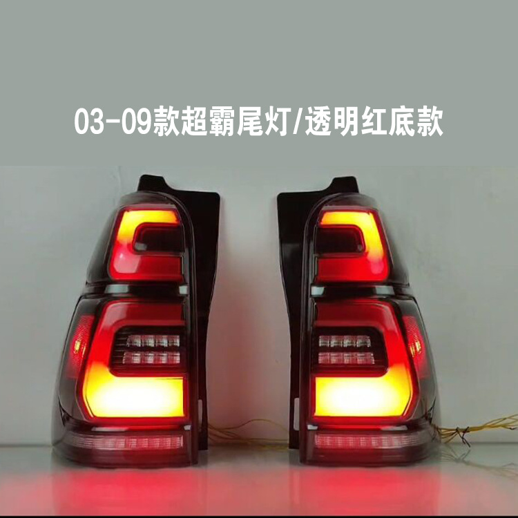 Aplicable a 10 - 23 Toyota Supermaster conjunto de luces traseras 4RunnerLED luz diurna a través de la red de luz